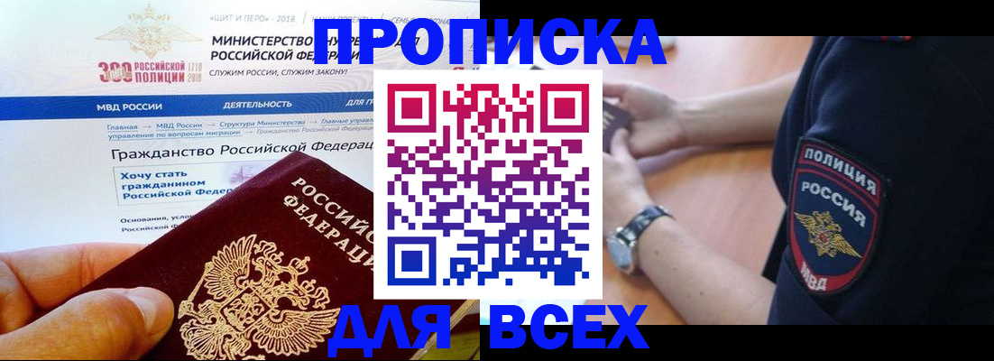 временная регистрация госуслуги в Котельниче