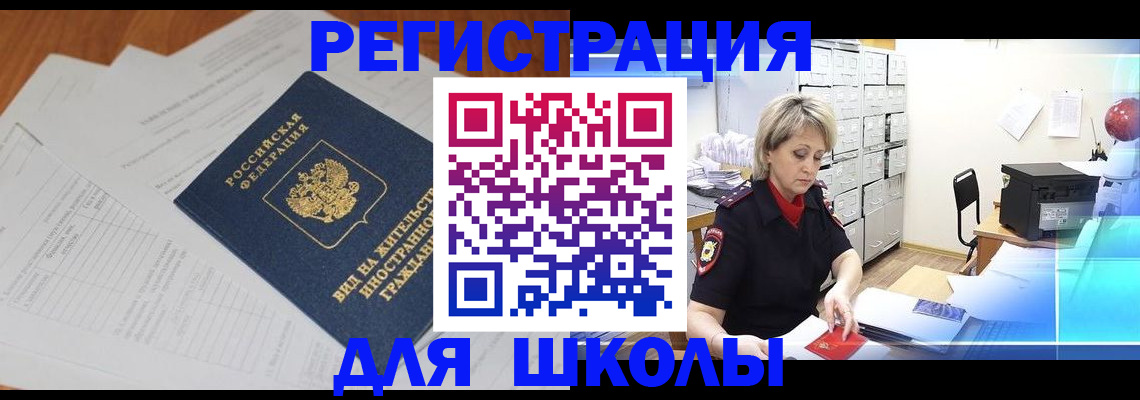 прописка для военкомата в Котельниче