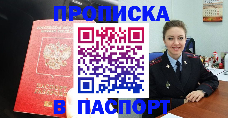 временная регистрация госуслуги в Котельниче